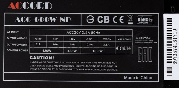 Блок питания Accord ACC-600W-NP, 600Вт, 120мм, черный