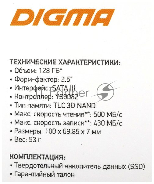 Накопитель SSD Digma Run Y2, 128Gb, SATA III, 2.5", без NVMe, R/W 500/430