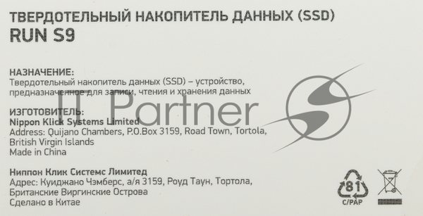 Накопитель SSD Digma Run S9, 256ГБ, SATA III, M.2 2280, R/W 510/450