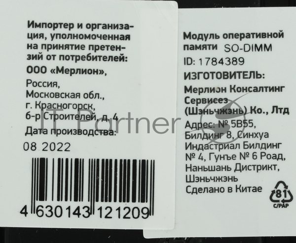 Оперативная память Digma DDR4 16GB 3200MHz DGMAS43200016S RTL PC4-25600 CL22 SO-DIMM 260-pin 1.2В single rank