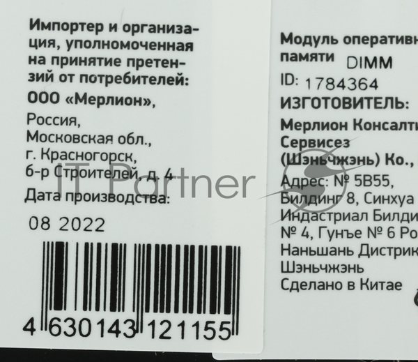 Оперативная память Digma, DDR4, 8GB (1x8GB), 2666MHz, CL19, DIMM