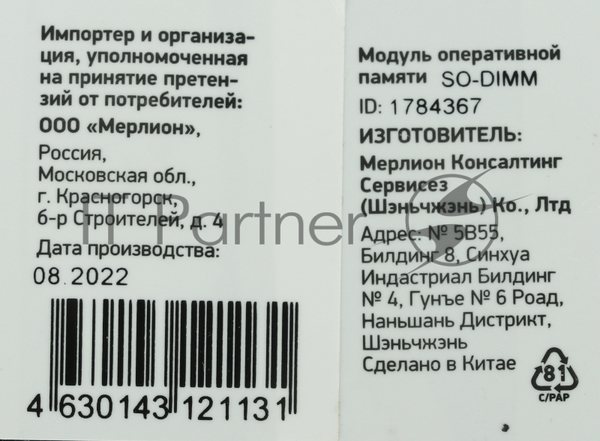 Оперативная память Digma, DDR4, 8GB (1x8 GB), 3200 MHz, CL22, SO-DIMM