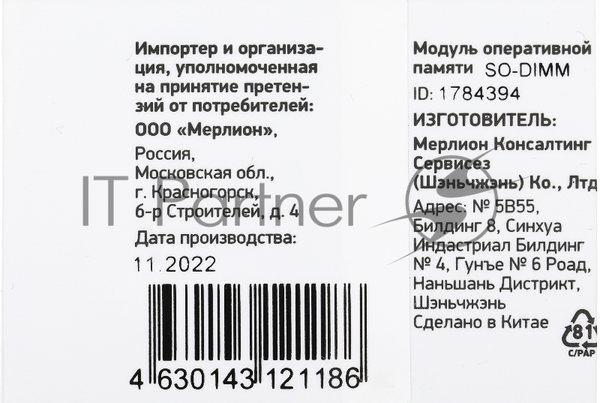 Оперативная память Digma, DDR4, 32GB (1x32GB), 2666MHz, CL19, SO-DIMM