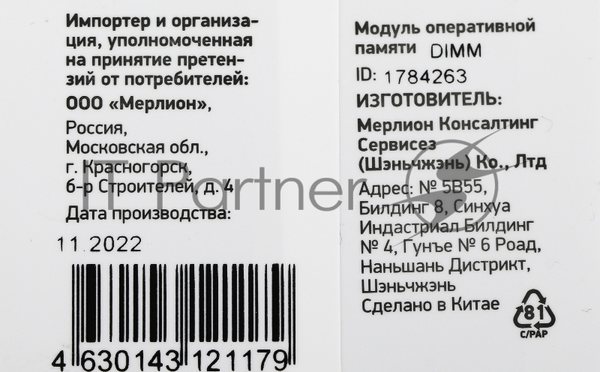 Оперативная память Digma, DDR4, 4GB (1x4GB), 2666MHz, CL19, DIMM