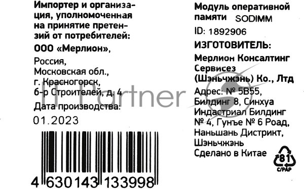 Оперативная память Digma, DDR3, 4GB (1x4 GB), 1600 MHz, CL11, SO-DIMM