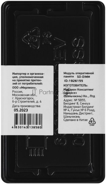 Оперативная память Digma, DDR4, 8GB (1x8 GB), 2666 MHz, CL19, SO-DIMM