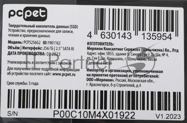 Накопитель SSD PC PET PCPS256G2, 256Gb, SATA-III, 2.5", R/W 540/460