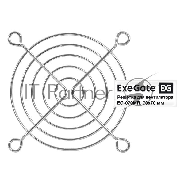 Решетка для вентилятора 70x70 ExeGate EG-070MR (70x70 мм, металлическая, круглая, никель)