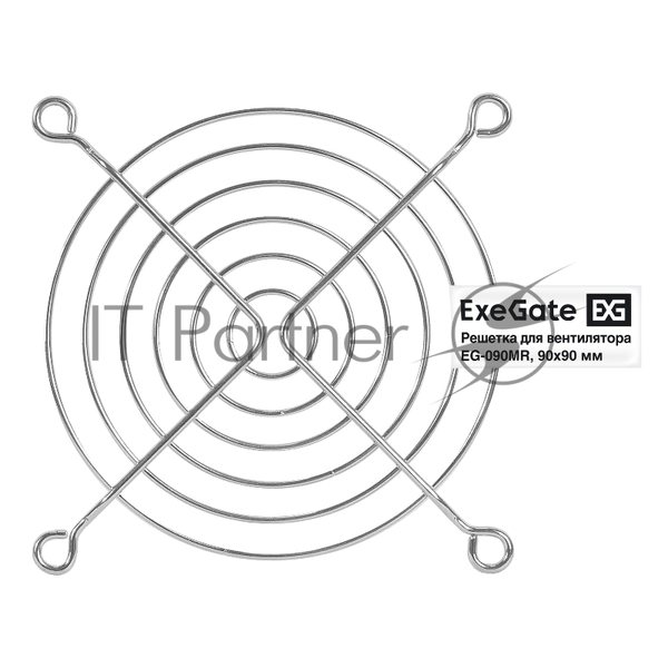 Решетка для вентилятора 90x90 ExeGate EG-090MR (90x90 мм, металлическая, круглая, никель)