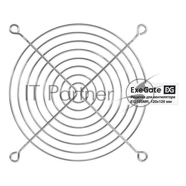 Решетка для вентилятора 120x120 ExeGate EG-120MR (120x120 мм, металлическая, круглая, никель)