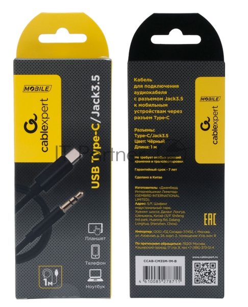 Кабель-переходник USB Cablexpert CCAB-CM35M-1M-B, Type-C/Jack3.5, Mobile, 1м, черный, коробка