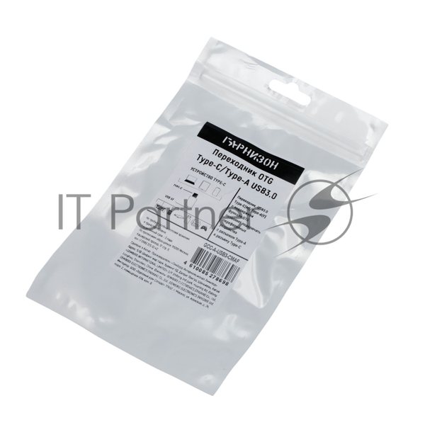 Переходник USB3.0 Гарнизон GCC-A-USB3-CMAF, Type-C(M)/AF, с поддержкой OTG, черный, пакет