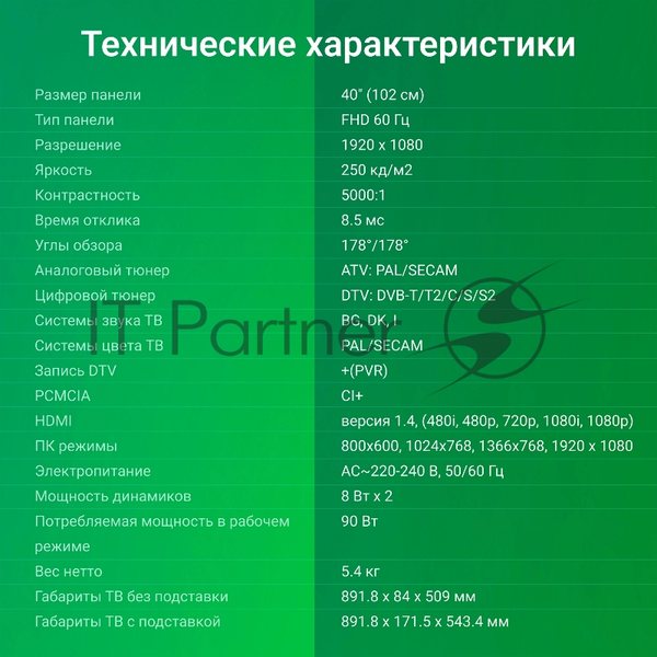 Телевизор Digma 40" DM-LED40SBB33 черный LED FHD 60Hz Яндекс ТВ