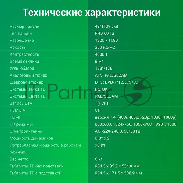 Телевизор Digma 43" DM-LED43SBB33 черный LED FHD 60Hz Яндекс ТВ