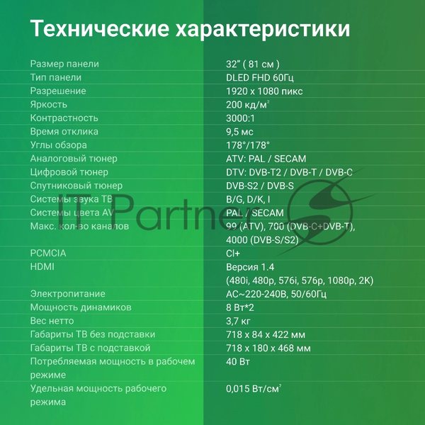 Телевизор Digma 32" DM-LED32SBB36 Metal черный LED FHD 60Hz Салют ТВ