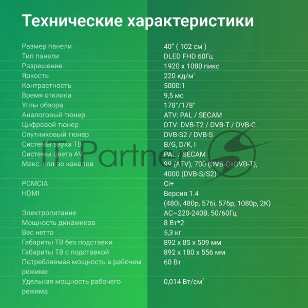 Телевизор Digma 40" DM-LED40SBB36 черный LED FHD 60Hz Салют ТВ