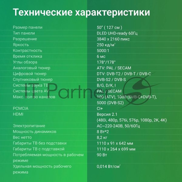 Телевизор Digma 50" DM-LED50UBB40 черный LED UHD 60Hz Smart TV