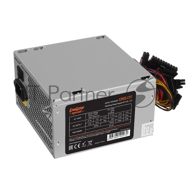 Блок питания ExeGate UNS450 (ES261568RUS-PC), 450Вт, 120мм, серебряный