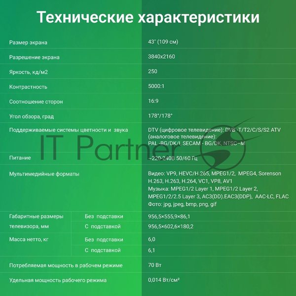 Телевизор Digma 43" DM-LED43UBB41 темно-серебристый/серый LED UHD 60Hz Smart TV