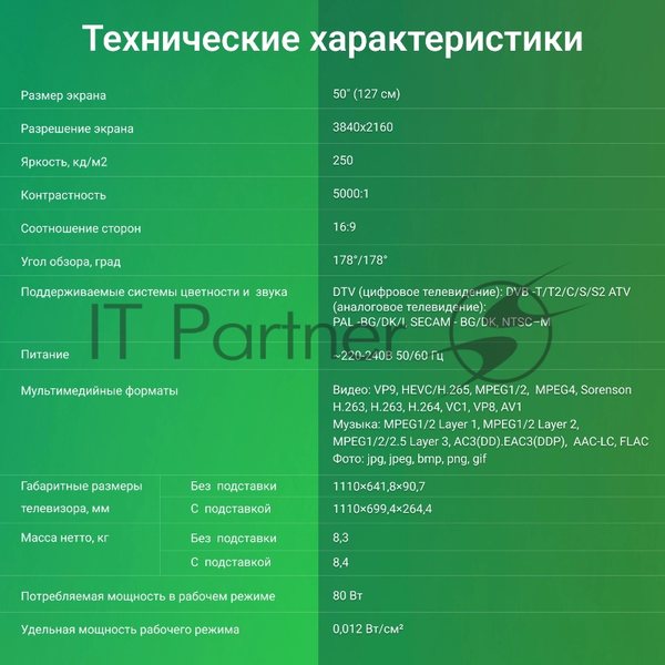 Телевизор Digma 50" DM-LED50UBB41 темно-серебристый LED UHD 60Hz Smart TV