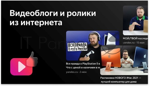 Телевизор BBK 23.6" 24LEX-7219/TS2C (B) черный LED HD 60Hz Яндекс ТВ
