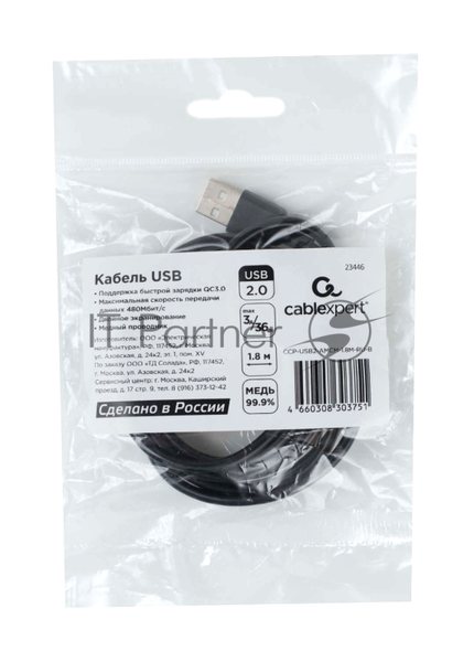 Кабель USB2.0 Cablexpert (RU) AM/Type-C CCP-USB2-AMCM-1.8M-RU-B, 3A, 36Вт, QC3.0, медь, двойной экран, 1.8м, черный, пакет