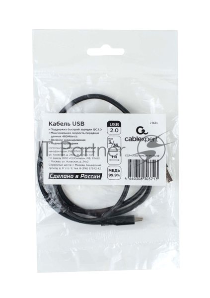 Кабель USB2.0 Cablexpert (RU) AM/Type-C CCP-USB2-AMCM-1M-RU-B, 3A, 36Вт, QC3.0, медь, двойной экран, 1м, черный, пакет