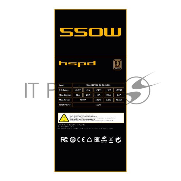 Блок питания Power Supply HSPD, 550W 80 PLUS Bronze (ATX, 2.31, Semi-modular, 1x24(20+4)pin 550мм, 1xCPU*2 8(4+4)pin 600+150мм, 1xPCIe*2 8(6+2)pin 500+150мм, 2xSATA*3 400+150+150мм, 1xMOLEX4pin*3+FDD 400+150+150+150мм, Active, 120x120мм, 150x140x86мм, APFC, OVP, UVP, SCP, OPP, OCP, OTP, черный)