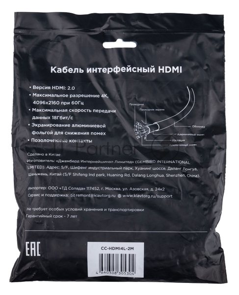 Кабель HDMI Cablexpert CC-HDMI4L-2M, 19M/19M, v2.0, Light, позол.контакты, экран, 2м, черный, пакет