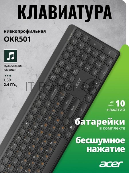 Клавиатура Acer OKR501 черный USB беспроводная Multimedia (ZL.KBD11.00N)