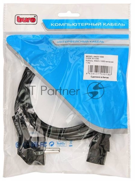 Кабель питания Buro IEC320-C13/евровилка 1.8м