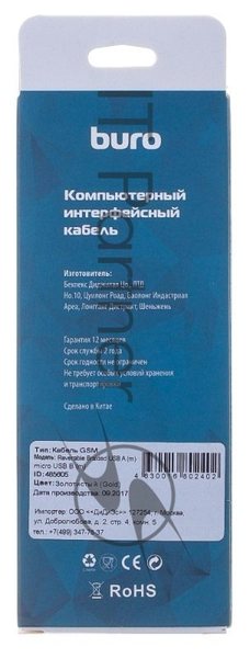 Кабель Buro Reversible Braided BHP RET MICUSB-BR USB A(m) micro USB B (m) 1м золотистый