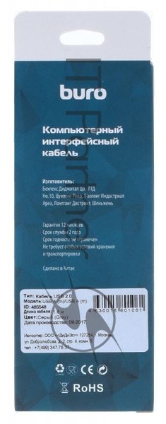Кабель Buro BHP RET USB AM18 USB A(m) USB A(m) 1.8м серый блистер