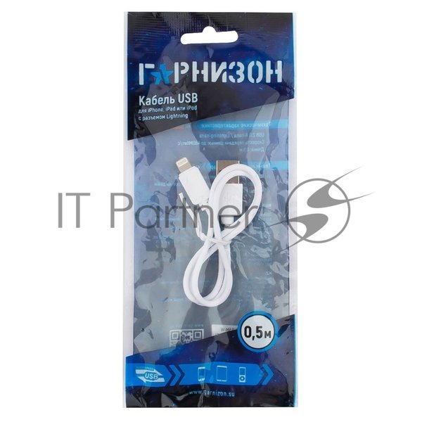 Кабель USB Гарнизон GCC-USB2-AP2-0.5M-W AM/Lightning, для iPhone5/6/7, IPod, IPad, 0.5м, белый, пакет