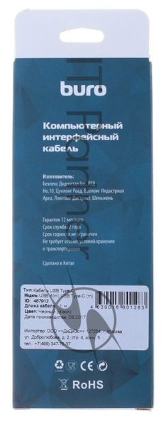 Кабель Buro USB A(m)-USB Type-C (m) черный 1м