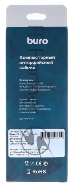 Кабель Buro USB 3.1 A (m) USB Type-C (m) 1.8м
