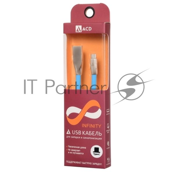 Кабель USB ACD-Infinity Type-C ~ USB-A TPE, 1.2м, синий