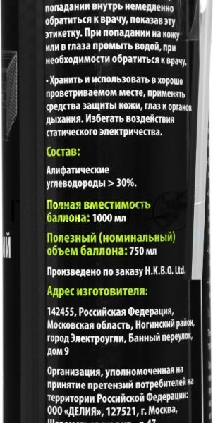 Пневматический очиститель Cactus CS-AIR750 для очистки техники 750 мл