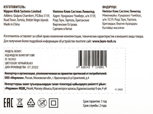 Сетевое зарядное устройство Buro BUWD1 3A PD+QC черный