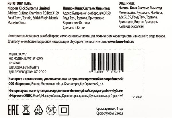 Сетевое зарядное устройство Buro BUWG1 3A QC белый