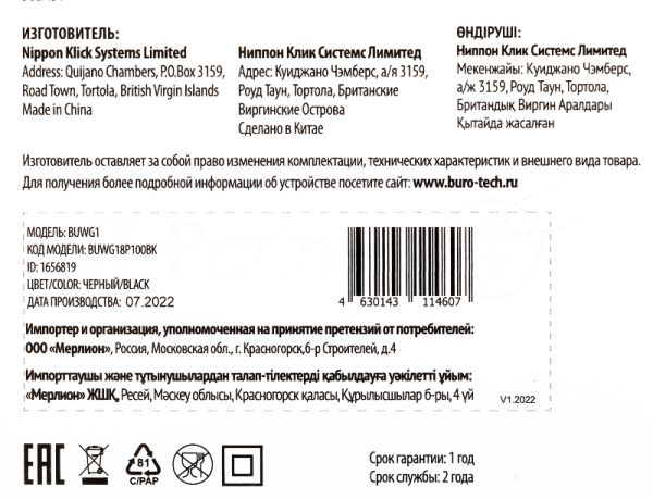 Сетевое зарядное устройство Buro BUWG1 3A QC черный