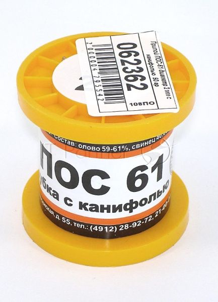 Припой ПОС-61 диаметр 2 мм с канифолью 50 гр
