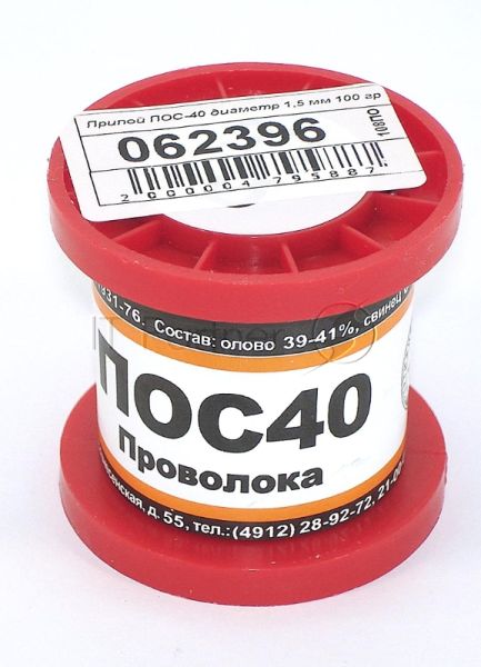 Припой ПОС-40 диаметр 1,5 мм 100 гр