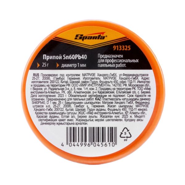 Припой Sparta Sn60Pb40, D 1 мм, 25 г, на пластмассовой катушке