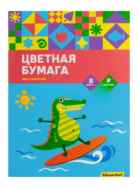 Бумага цветная Silwerhof ассорти двустор. 8л. 8цв. A4 Крокодил 80г/м2 1диз. обл.мел.картон папка (упак.:50шт)