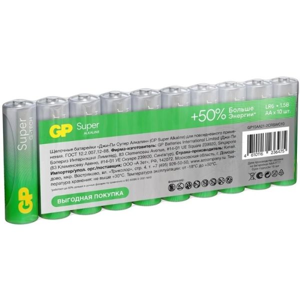 Батарея GP Super Alkaline 15AA21-2CRSWC10 AA (10шт) спайка