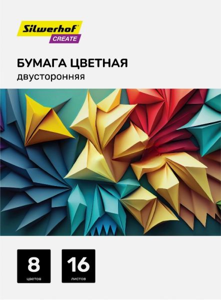 Бумага цветная Silwerhof двустор. 16л. 8цв. A4 CREATE 50г/м2 скрепка