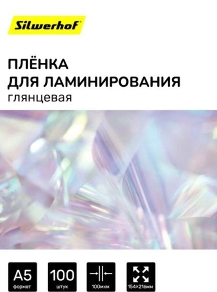 Пленка для ламинирования Silwerhof Daily 100мкм A5 (100шт) глянцевая 154x216мм