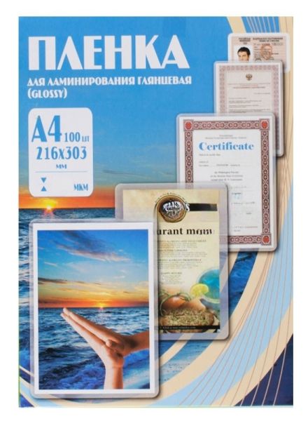 Пленка для ламинирования Office Kit 125мкм A4 (100шт) глянцевая 216x303мм PLP10923