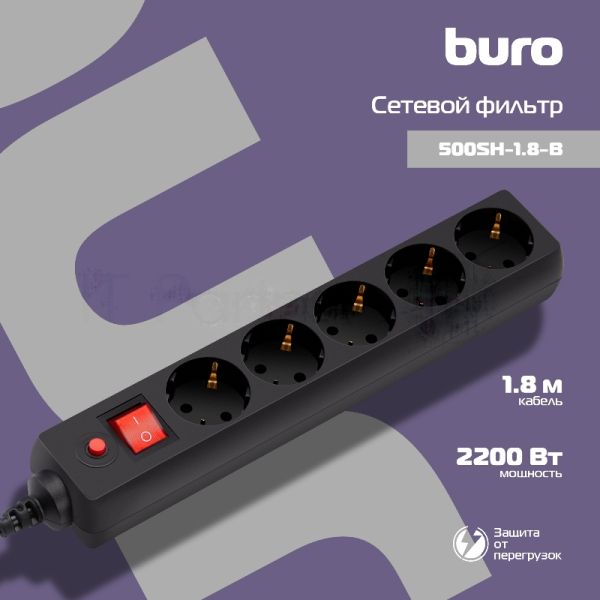 Сетевой фильтр Buro 500SH-1.8-B 1.8 м, 5 розеток, черный, коробка